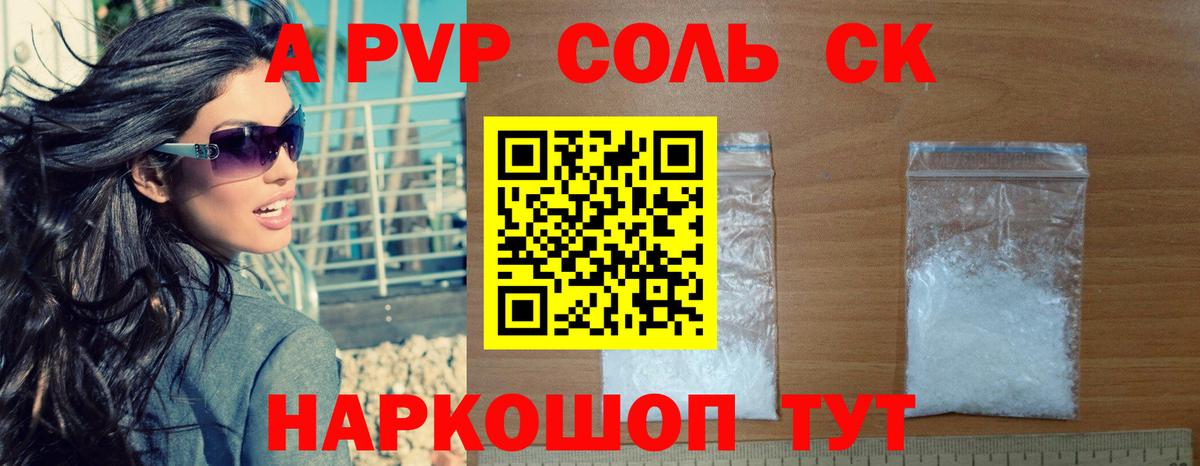 Узловая  APVP  Вход с VPN  где купить   Alfa_PVP Crystall  Alfa_PVP VHQ 