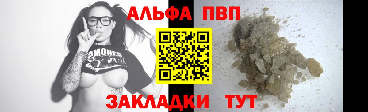 Alpha-PVP кристаллы Узловая