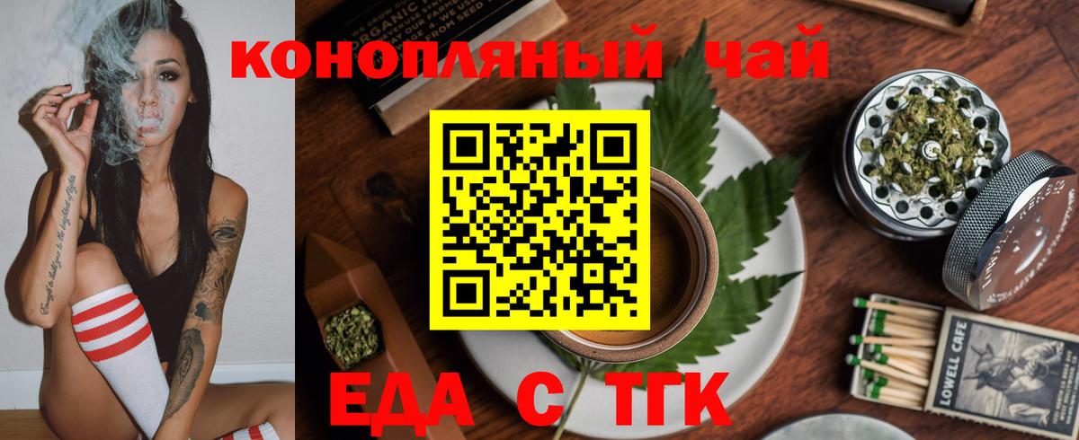 Canna-Cookies марихуана  Вход с VPN  Узловая 