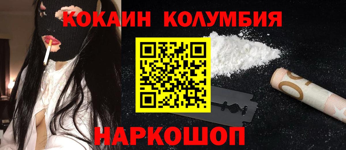 COCAIN 99% Узловая
