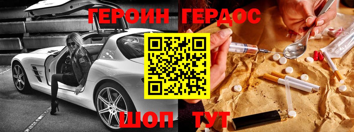 ГЕРОИН хмурый  Вход с VPN  Узловая 