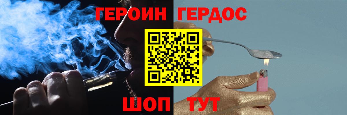 Героин герыч Узловая