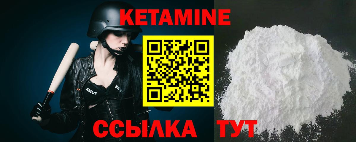 КЕТАМИН ketamine  Вход с VPN  Узловая 