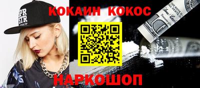 спайс Ливны