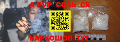 спайс Ливны