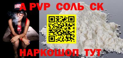 спайс Ливны