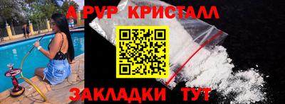 спайс Ливны