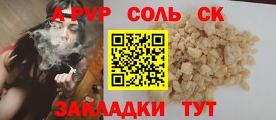 спайс Ливны