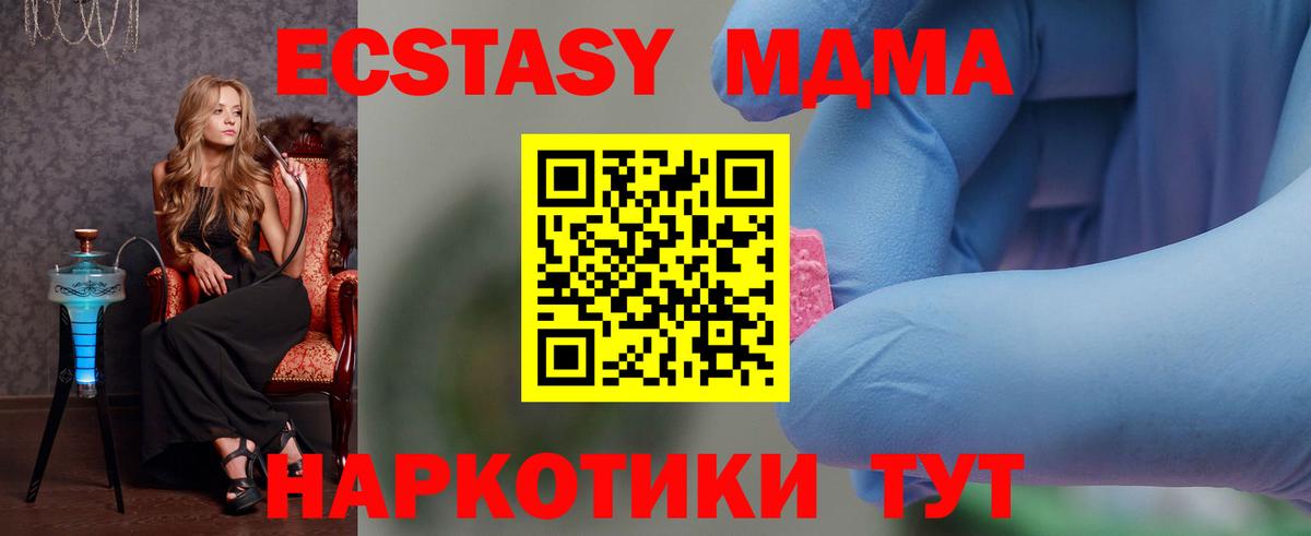 МДМА молли Узловая