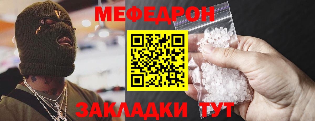 Мефедрон кристаллы  Мефедрон  Узловая  мега ТОР  Вход с VPN 