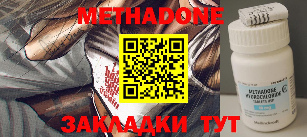 Метадон белоснежный Узловая