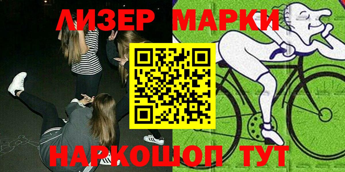 Марки 25I-NBOMe 1,5мг  Наркотические марки  Узловая  сколько стоит  Вход с VPN 