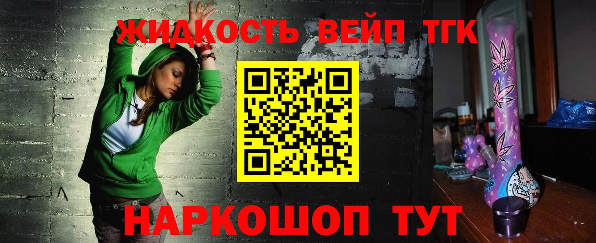 Узловая  Дистиллят ТГК жижа  Дистиллят ТГК вейп с тгк  Вход с VPN 