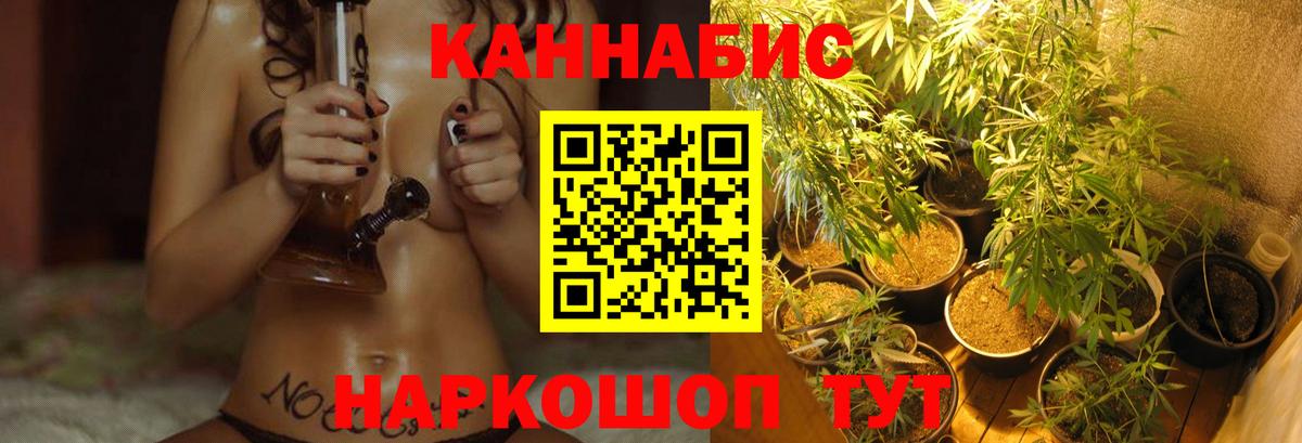 Каннабис планчик  Шишки марихуана THC 21%  Каннабис тримм  Узловая  Вход с VPN 